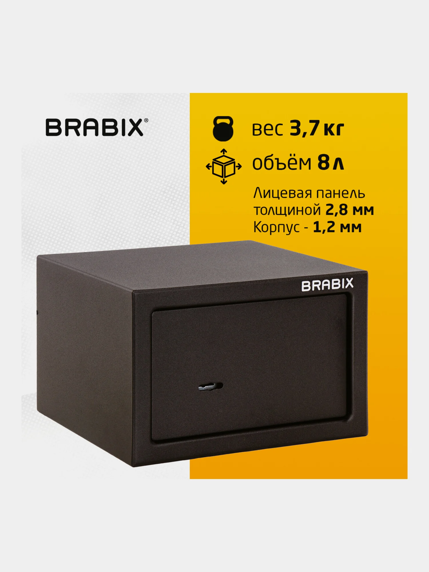 Сейф мебельный BRABIX SF-170KL (в170*ш260*г230мм), ключевой замок, черный, 291142