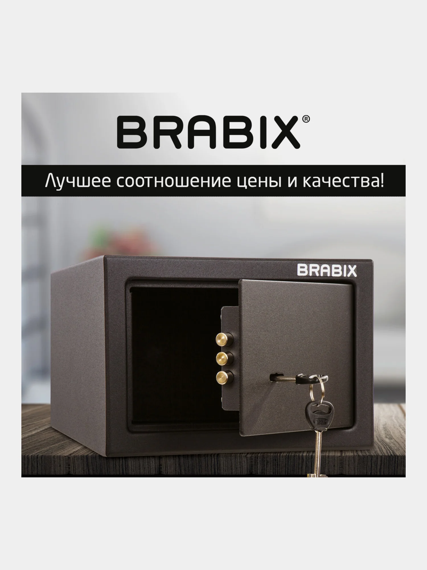 Сейф мебельный BRABIX SF-170KL (в170*ш260*г230мм), ключевой замок, черный, 291142