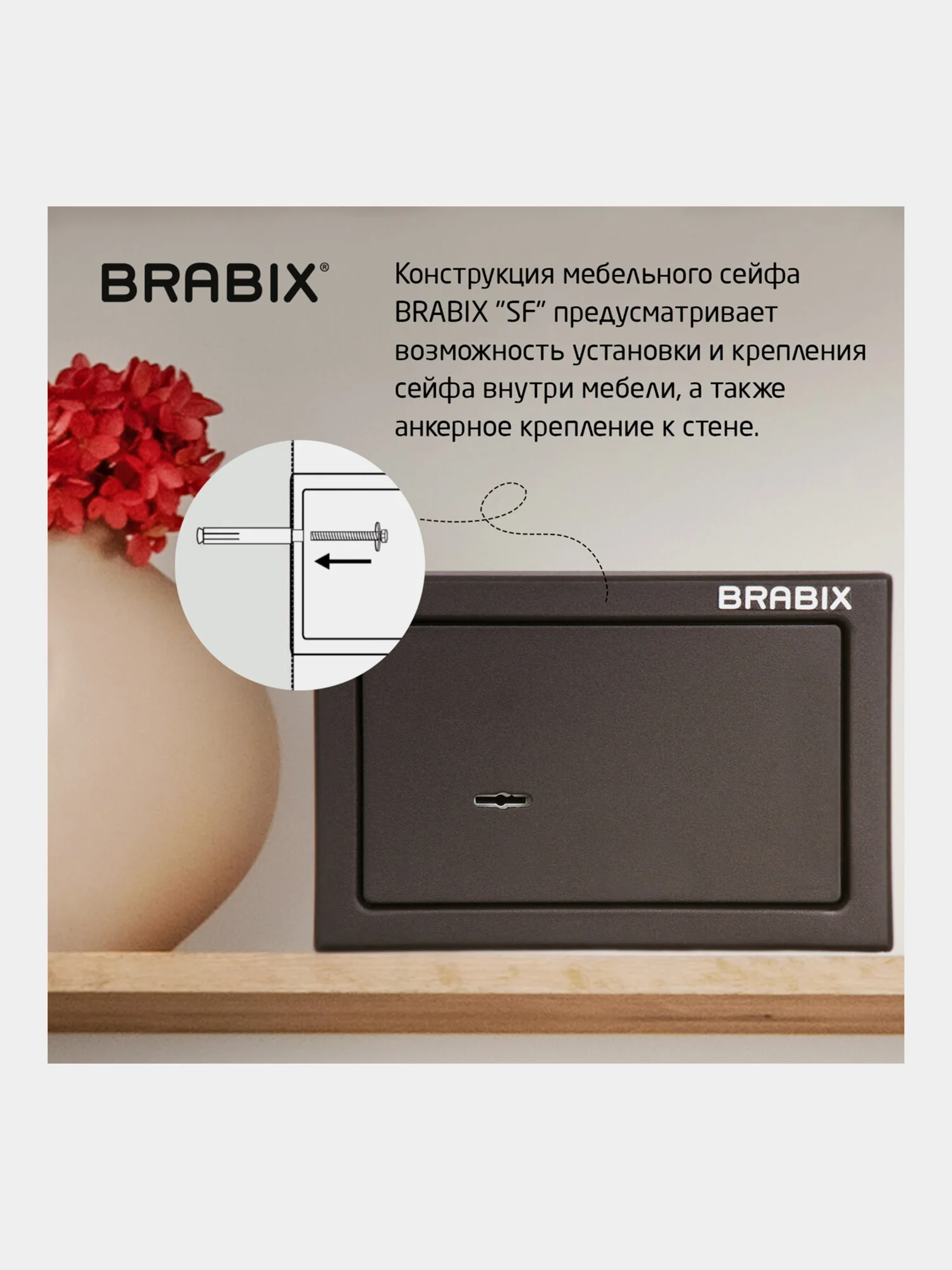 Сейф мебельный BRABIX SF-170KL (в170*ш260*г230мм), ключевой замок, черный, 291142