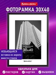 Рамка для фотографий на стену А3 30х40 см, пластик, черная, Brauberg Original, 391230