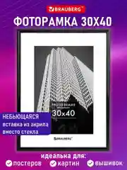 Рамка для фотографий на стену А3 30х40 см, пластик, черная, Brauberg Original, 391230