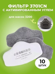 Фильтр 3701CN FFP2 с активированным углем для масок респираторов 3200, KN-95
