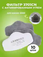 Фильтр 3701CN FFP2 с активированным углем для масок респираторов 3200, KN-95