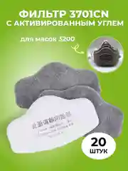 Фильтр 3701CN FFP2 с активированным углем для масок респираторов 3200, KN-95