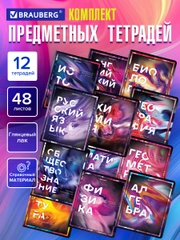 Предметные тетради 48 л набор A5 в клетку и линейку 12 штук, Brauberg Liquid Marble