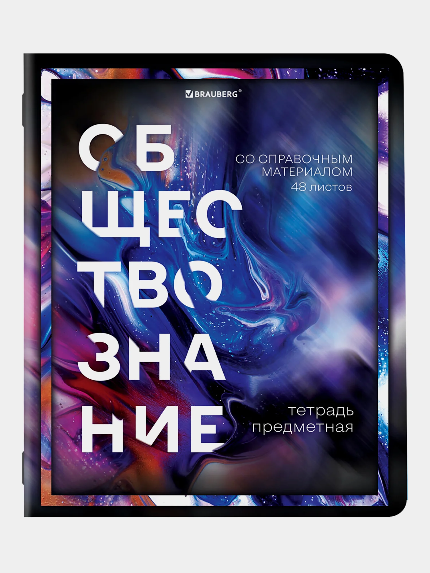 Предметные тетради 48 л набор A5 в клетку и линейку 12 штук, Brauberg Liquid Marble