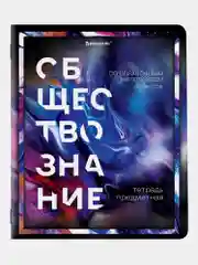 Предметные тетради 48 л набор A5 в клетку и линейку 12 штук, Brauberg Liquid Marble