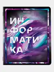 Предметные тетради 48 л набор A5 в клетку и линейку 12 штук, Brauberg Liquid Marble