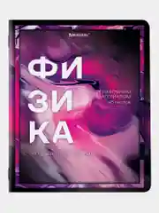 Предметные тетради 48 л набор A5 в клетку и линейку 12 штук, Brauberg Liquid Marble