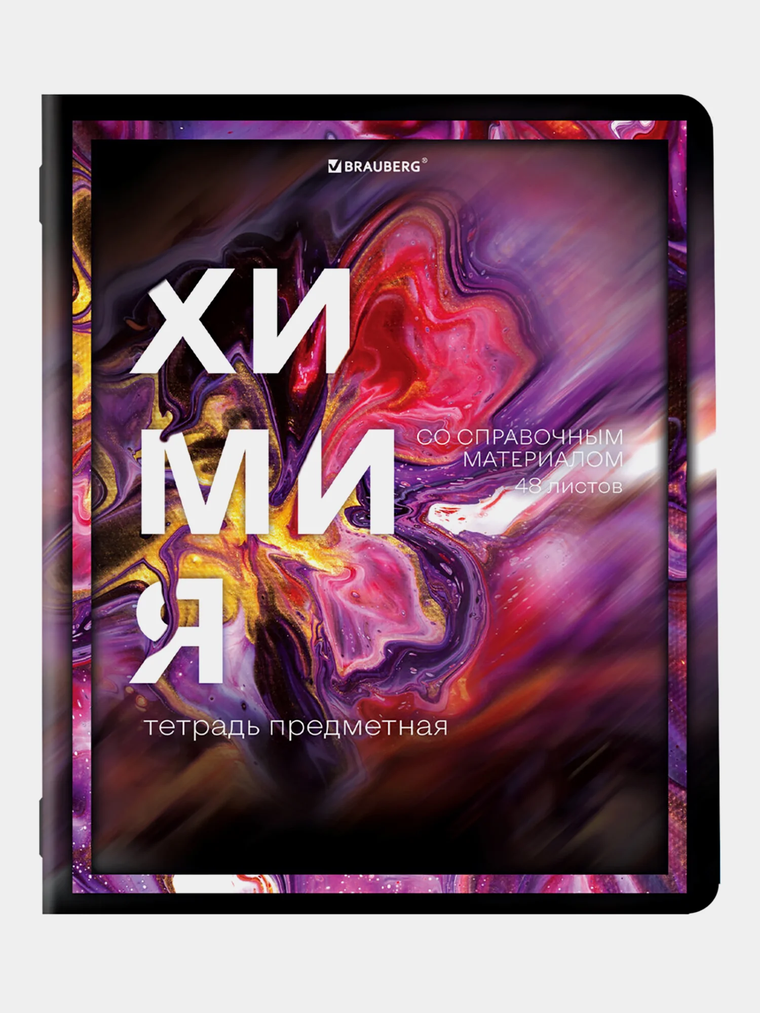 Предметные тетради 48 л набор A5 в клетку и линейку 12 штук, Brauberg Liquid Marble