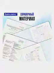 Предметные тетради 48 л набор A5 в клетку и линейку 12 штук, Brauberg Liquid Marble