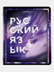 Предметные тетради 48 л набор A5 в клетку и линейку 12 штук, Brauberg Liquid Marble