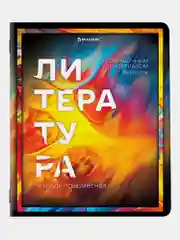 Предметные тетради 48 л набор A5 в клетку и линейку 12 штук, Brauberg Liquid Marble