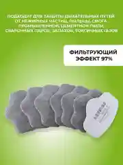 Фильтр 3701CN FFP2 с активированным углем для масок респираторов 3200, KN-95