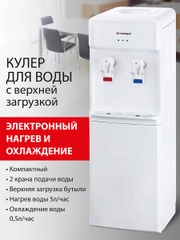 Кулер для воды SONNEN FS-01, напольный, НАГРЕВ/ОХЛАЖДЕНИЕ ЭЛЕКТРОННОЕ, 2 крана, белый