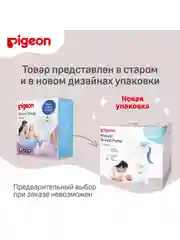 Молокоотсос ручного типа PIGEON, в комплекте с бутылочкой