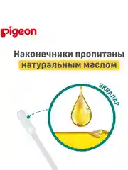 Ватные палочки с масляной пропиткой Pigeon, в индивидуальной упаковке, 50 штук