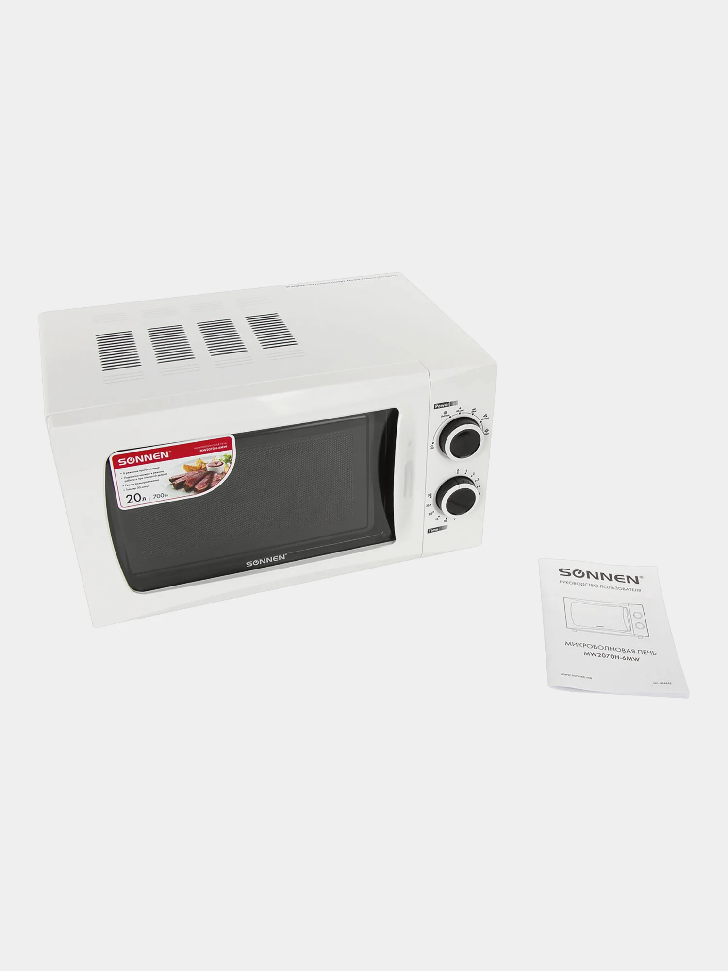 Микроволновая печь SONNEN MW2070H-6MW, белая, 20 л, 700 Вт