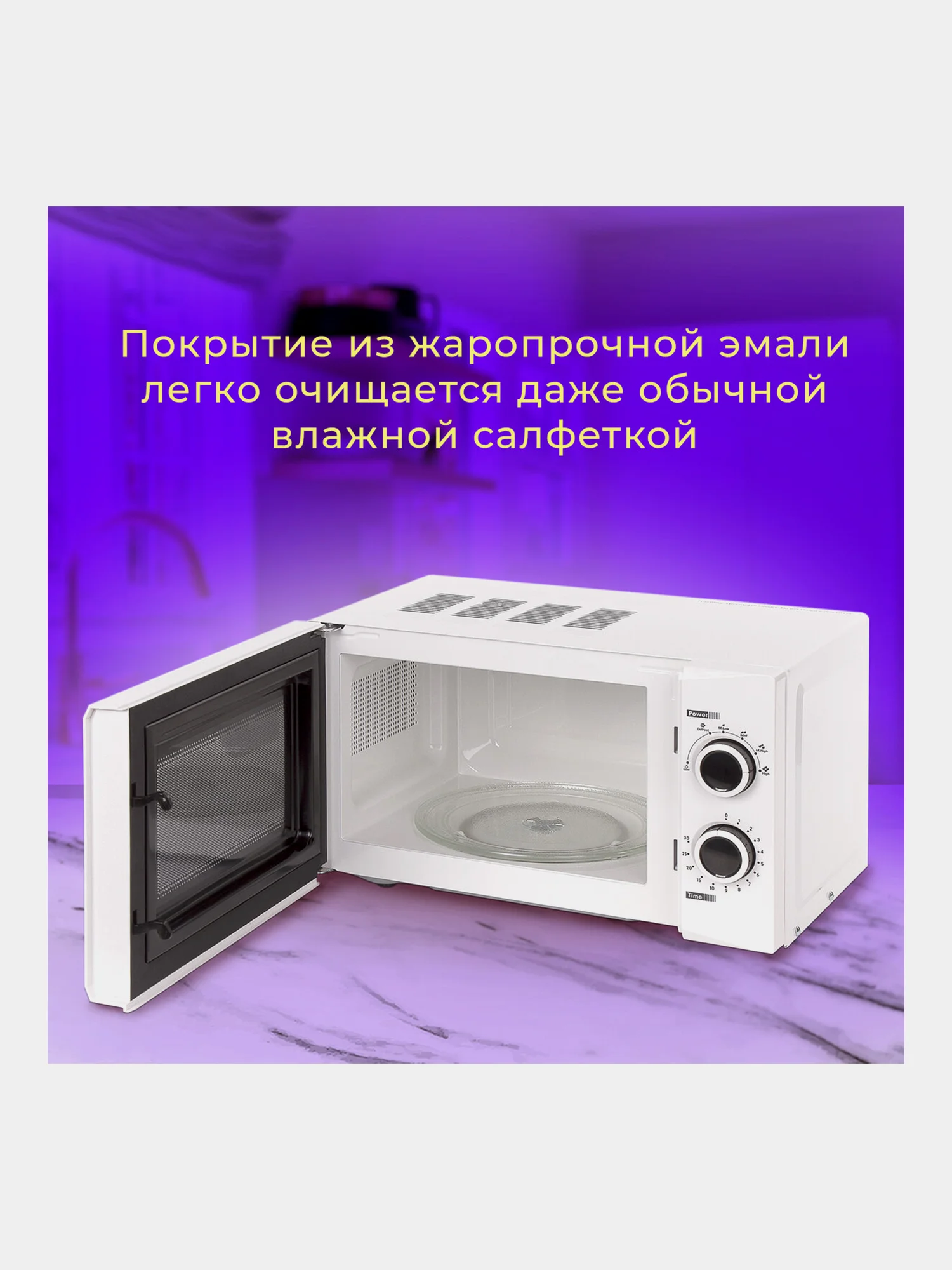 Микроволновая печь SONNEN MW2070H-6MW, белая, 20 л, 700 Вт