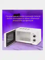 Микроволновая печь SONNEN MW2070H-6MW, белая, 20 л, 700 Вт
