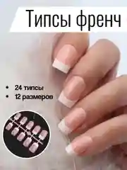 Белый типсы для наращивания ногтей, квадратная форма, 24 штук