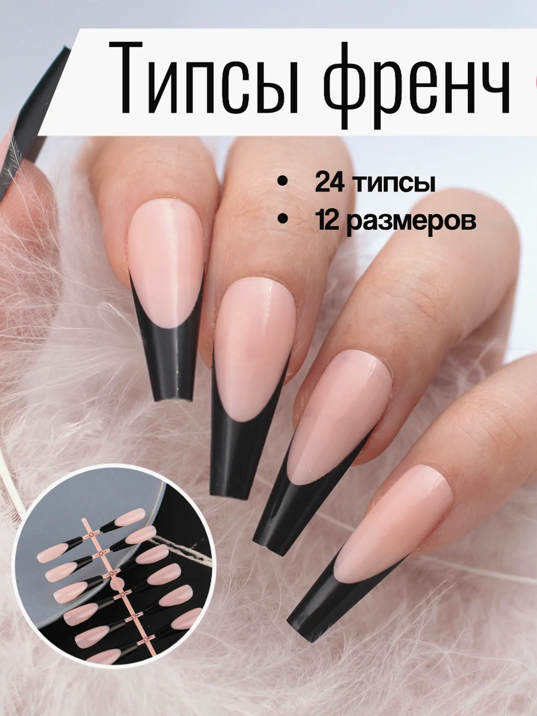 Черный типсы для наращивания ногтей, квадратная форма, 24 штук