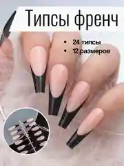 Черный типсы для наращивания ногтей, квадратная форма, 24 штук