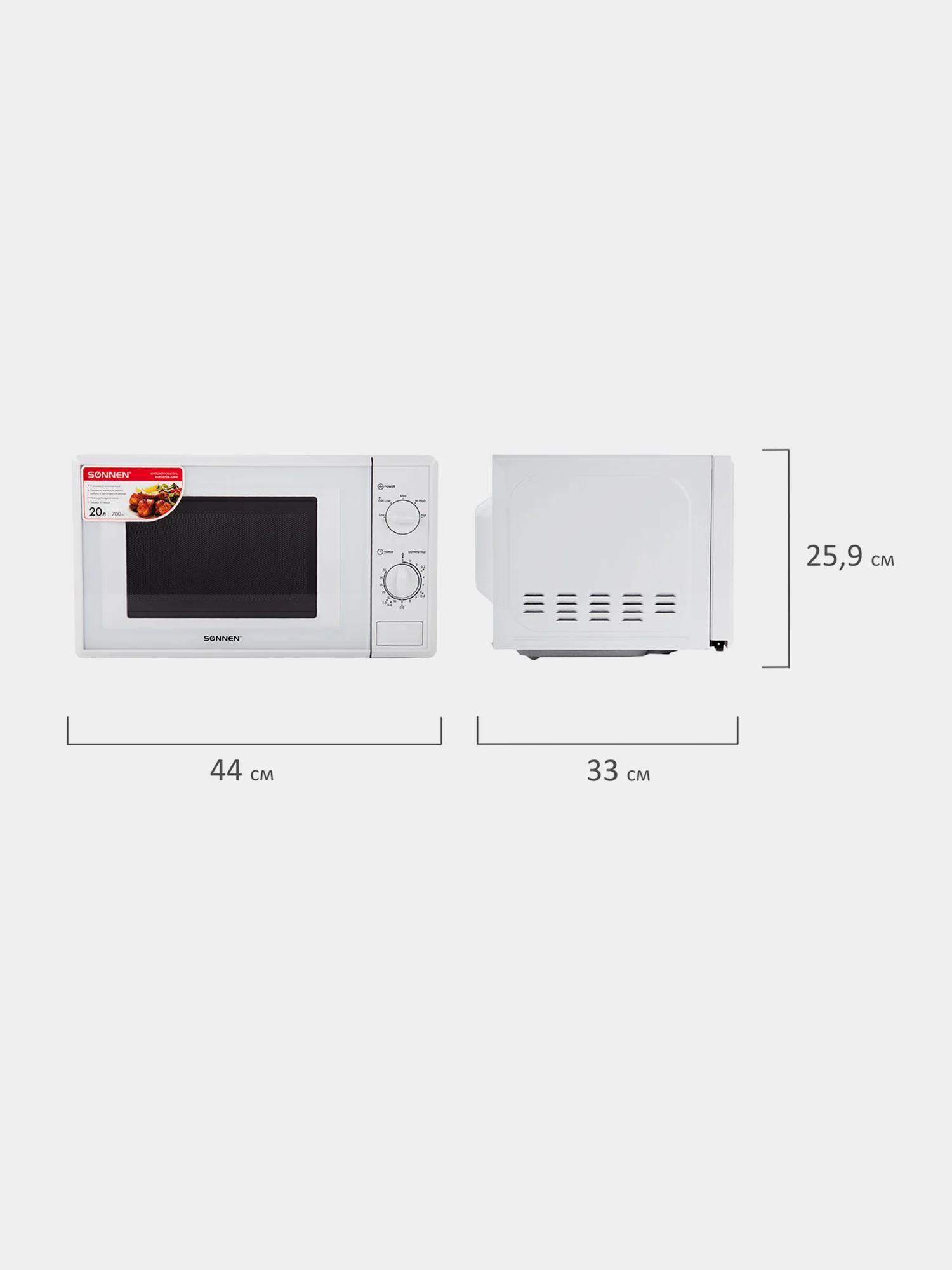 Микроволновая печь SONNEN MW2070B-5MW, 20 л, 700 Вт, таймер, механическое управление