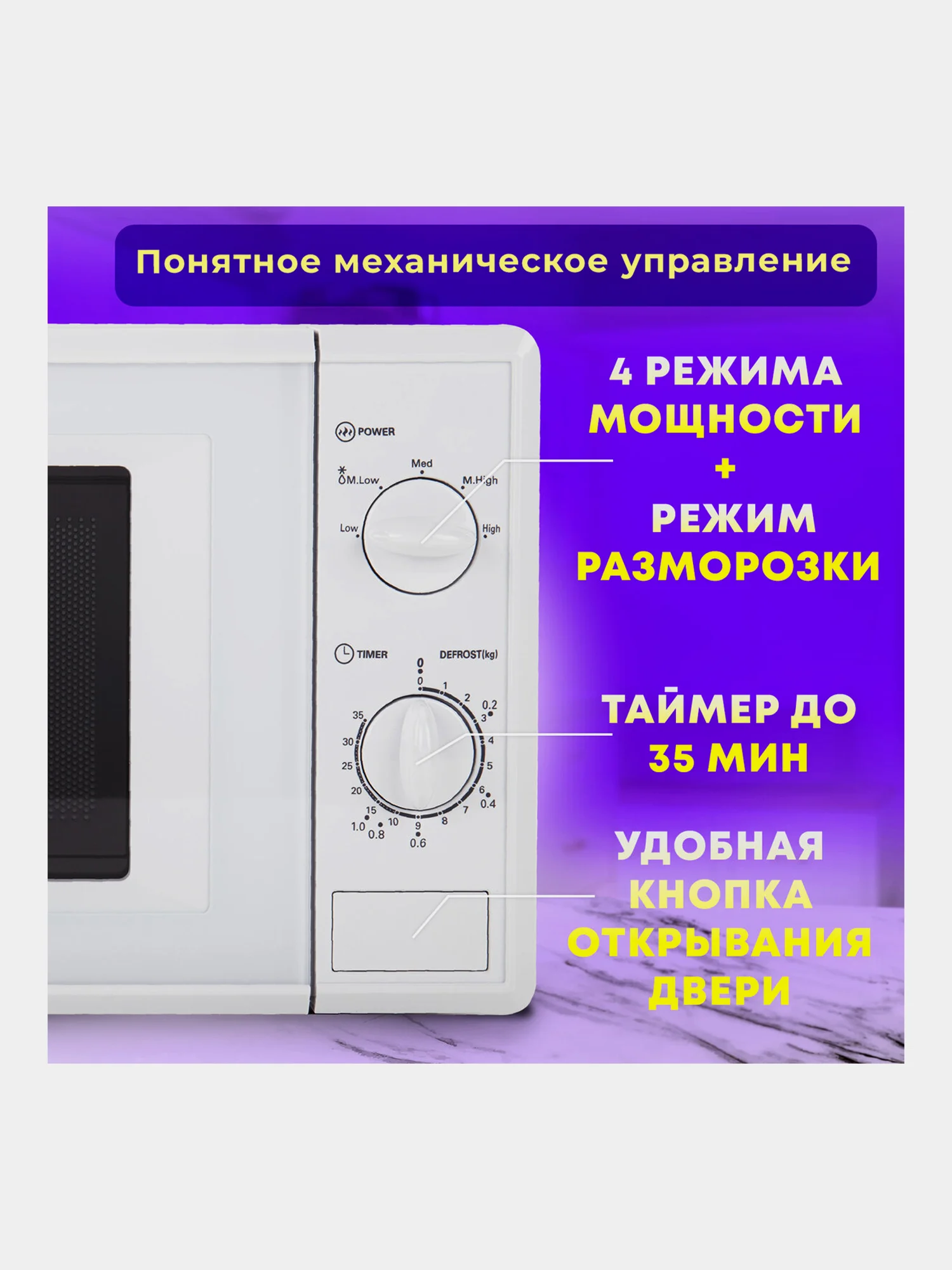 Микроволновая печь SONNEN MW2070B-5MW, 20 л, 700 Вт, таймер, механическое управление