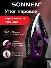 Утюг Sonnen SI-270, 2600 Вт, керамическое покрытие, антикапля, антинакипь, 455280