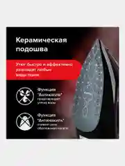 Утюг Sonnen SI-270, 2600 Вт, керамическое покрытие, антикапля, антинакипь, 455280