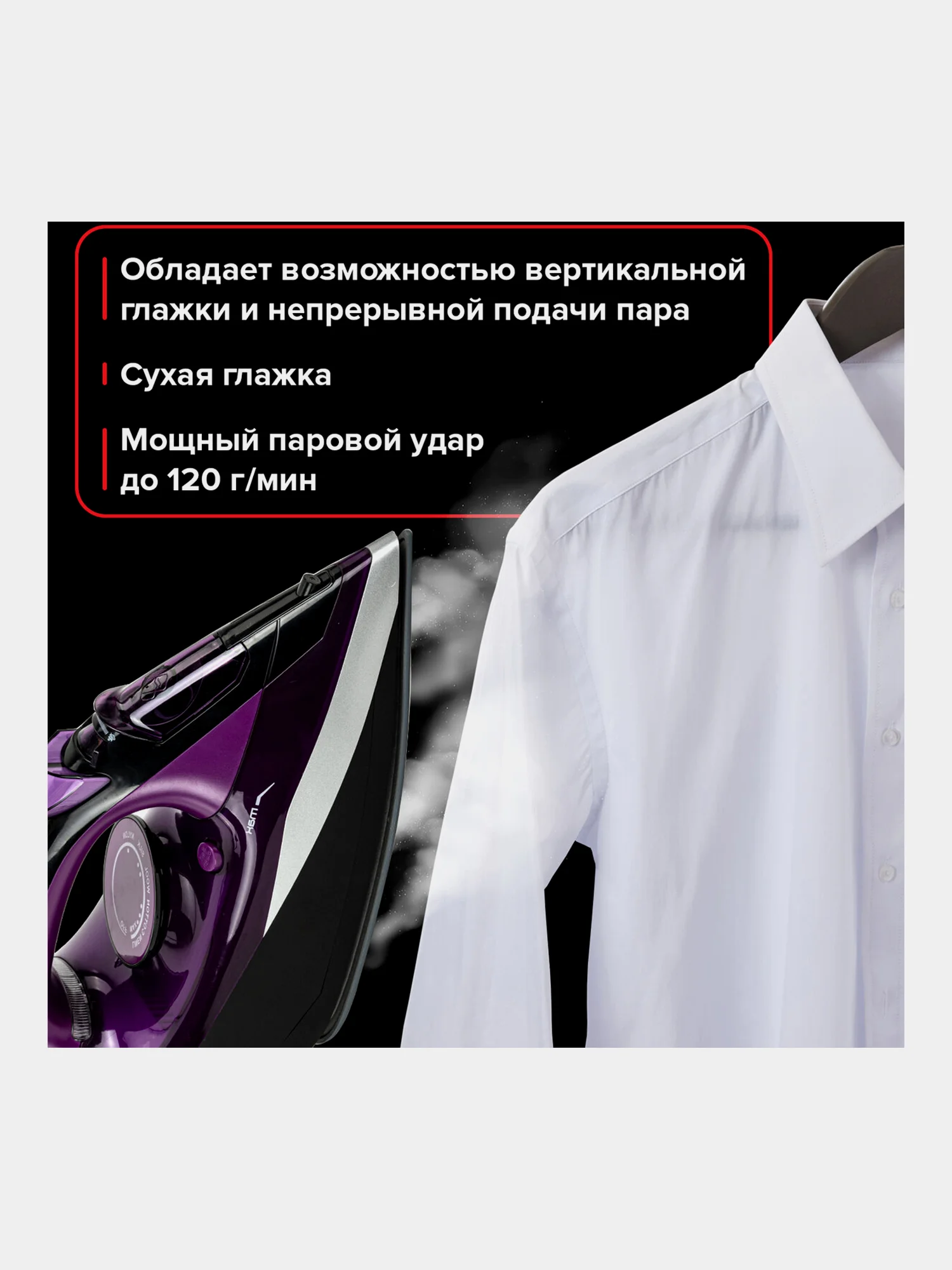 Утюг Sonnen SI-270, 2600 Вт, керамическое покрытие, антикапля, антинакипь, 455280
