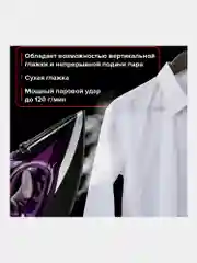 Утюг Sonnen SI-270, 2600 Вт, керамическое покрытие, антикапля, антинакипь, 455280