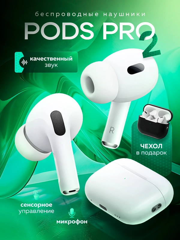 Беспроводные наушники Air Pro 2 для iPhone и Android, сенсорные, Bluetooth