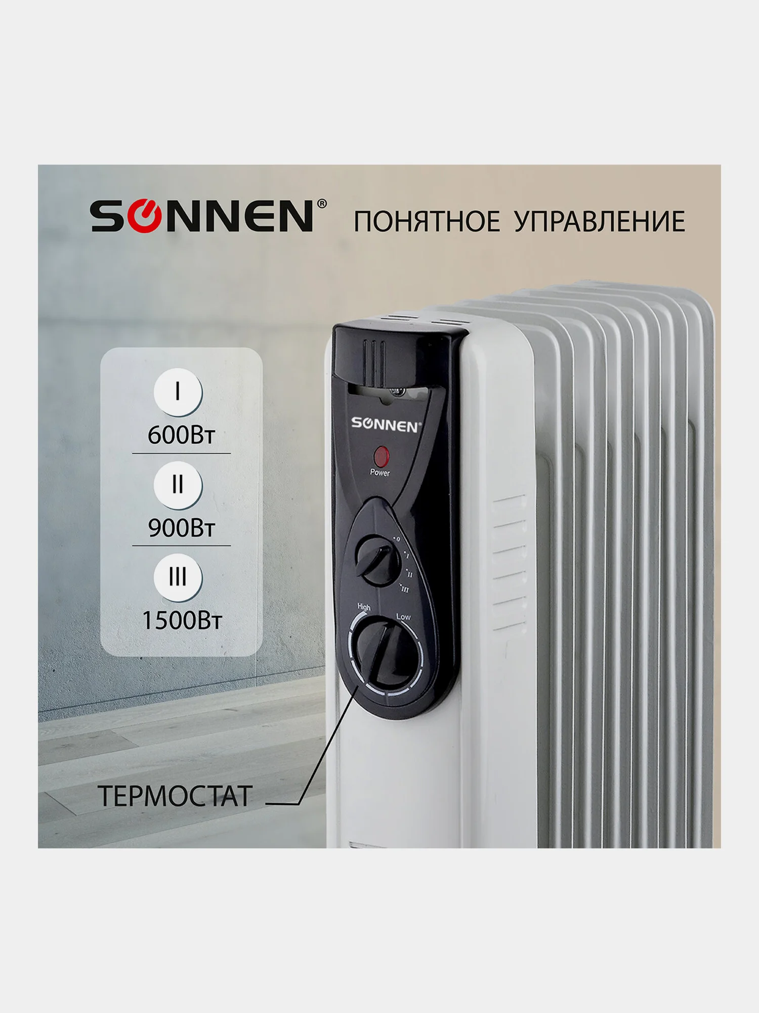 Обогреватель масляный ВЫСОКОЙ ЭФФЕКТИВНОСТИ SONNEN DFB-07BS 1500Вт, 7 секций