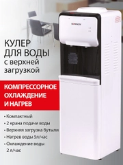 Кулер для воды SONNEN FSC-02S, напольный, НАГРЕВ/ОХЛАЖДЕНИЕ КОМПРЕССОРНОЕ, 2 крана, серый