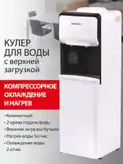 Кулер для воды SONNEN FSC-02S, напольный, НАГРЕВ/ОХЛАЖДЕНИЕ КОМПРЕССОРНОЕ, 2 крана, серый