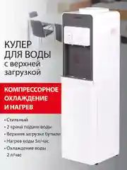 Кулер для воды SONNEN FSC-02BA, напольный, НАГРЕВ/ОХЛАЖДЕНИЕ КОМПРЕССОР, шкаф, 2 крана