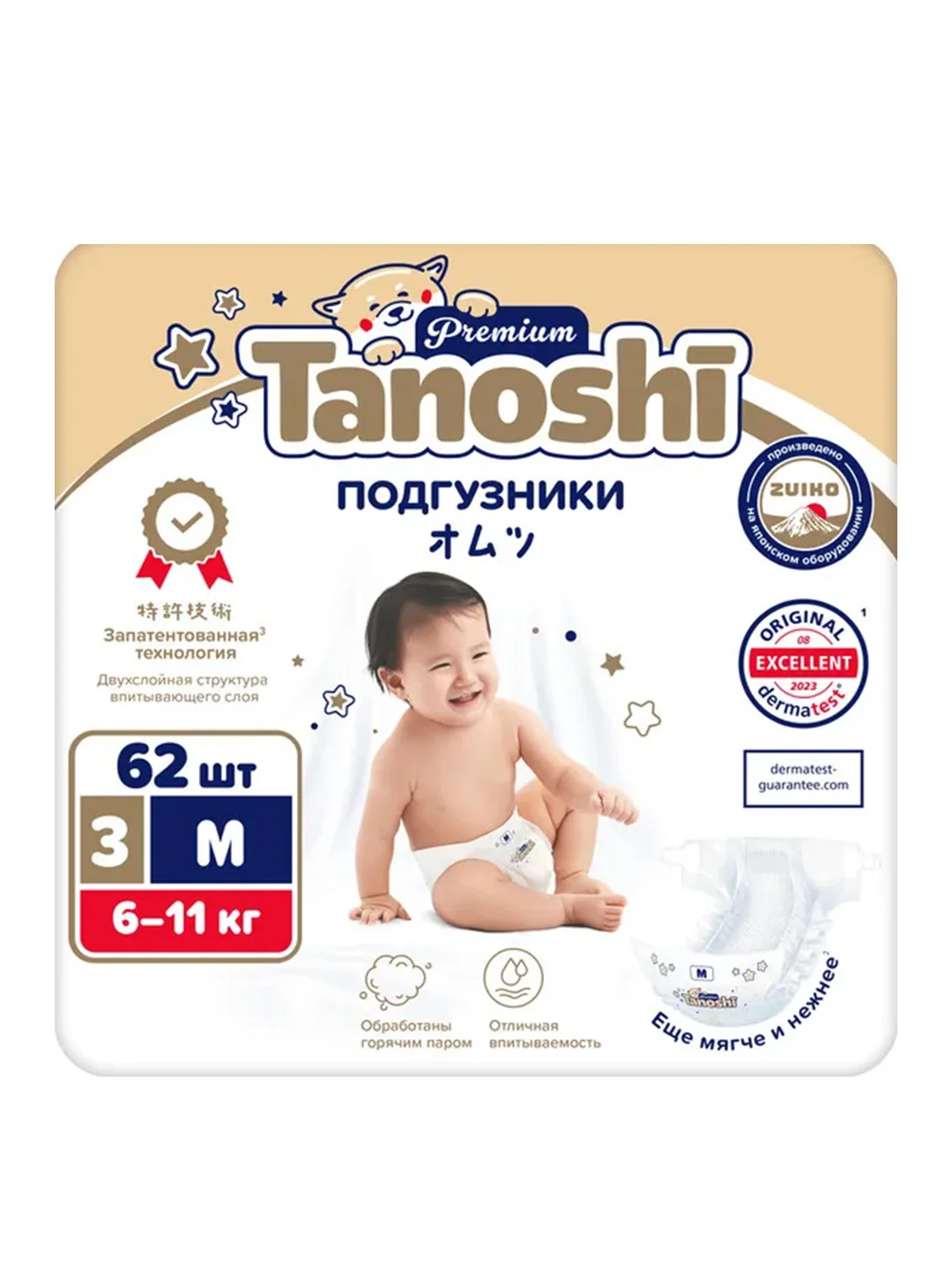 Подгузники для детей Tanoshi Premium, мягкие и тонкие