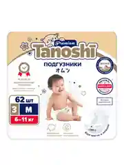 Подгузники для детей Tanoshi Premium, мягкие и тонкие