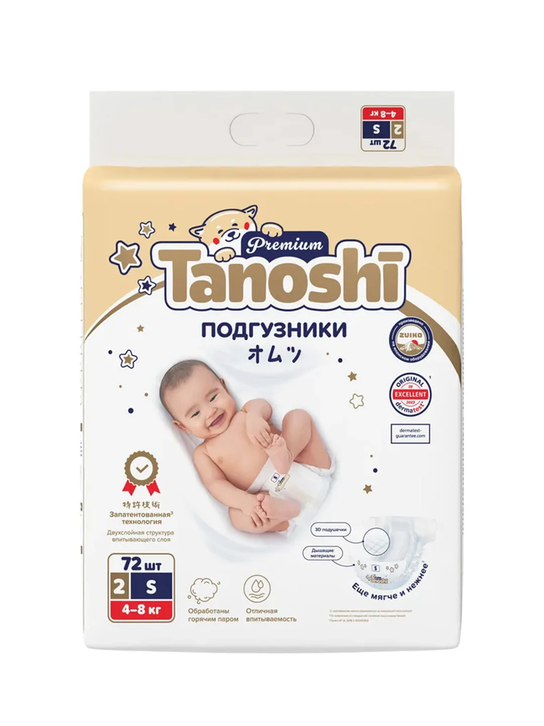 Подгузники для детей Tanoshi Premium, мягкие и тонкие