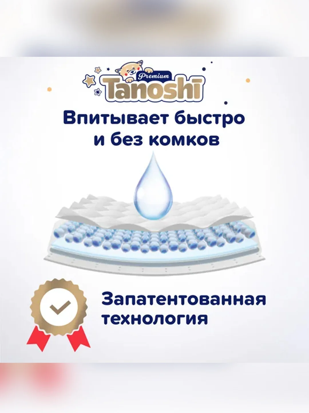 Подгузники для детей Tanoshi Premium, мягкие и тонкие