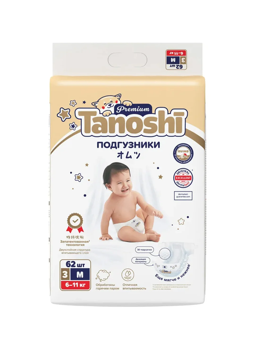 Подгузники для детей Tanoshi Premium, мягкие и тонкие