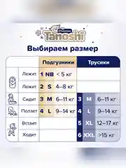 Подгузники для детей Tanoshi Premium, мягкие и тонкие