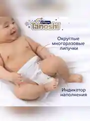 Подгузники для детей Tanoshi Premium, мягкие и тонкие
