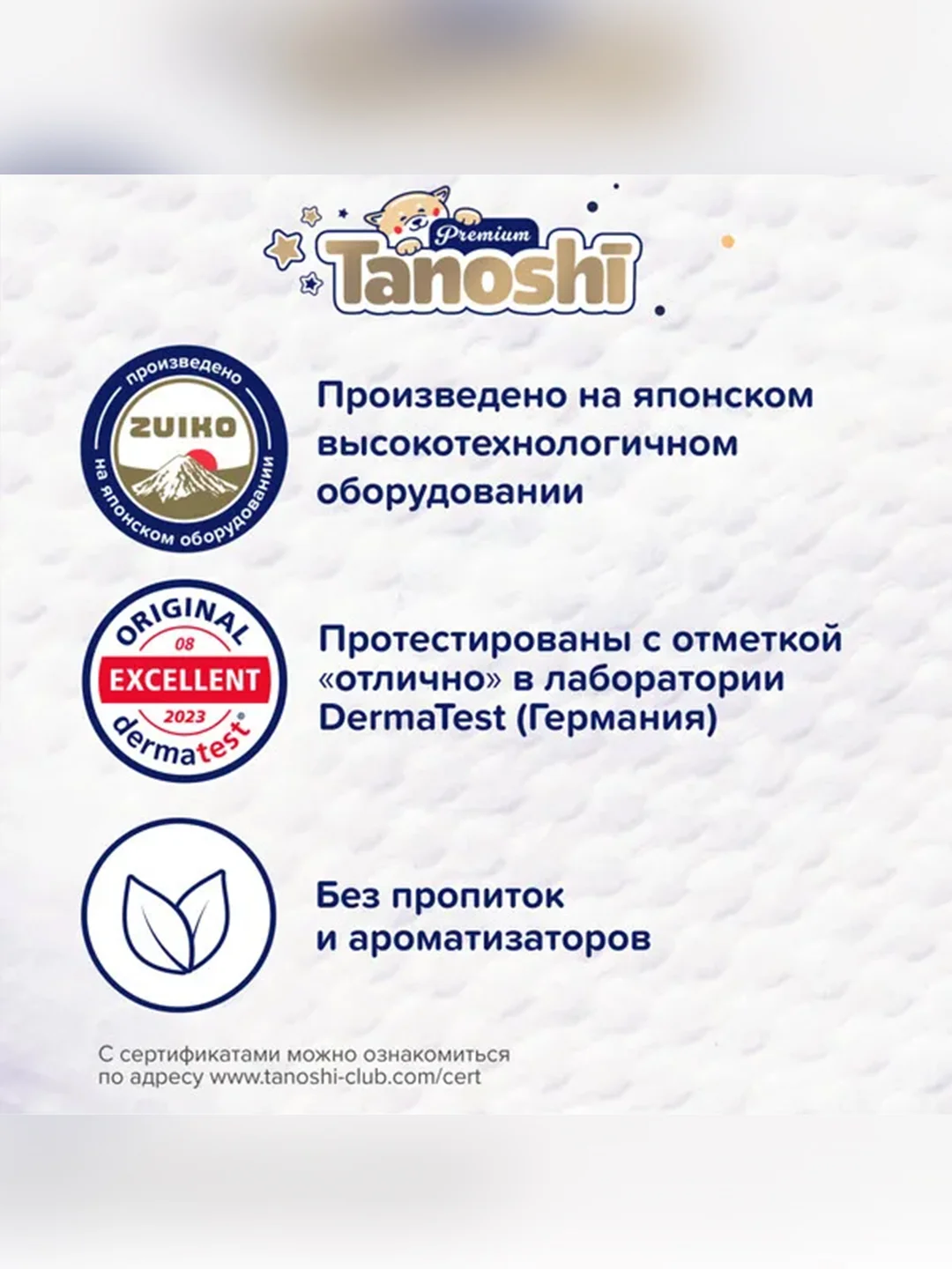 Подгузники для детей Tanoshi Premium, мягкие и тонкие