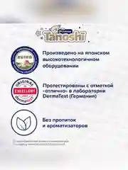 Подгузники для детей Tanoshi Premium, мягкие и тонкие