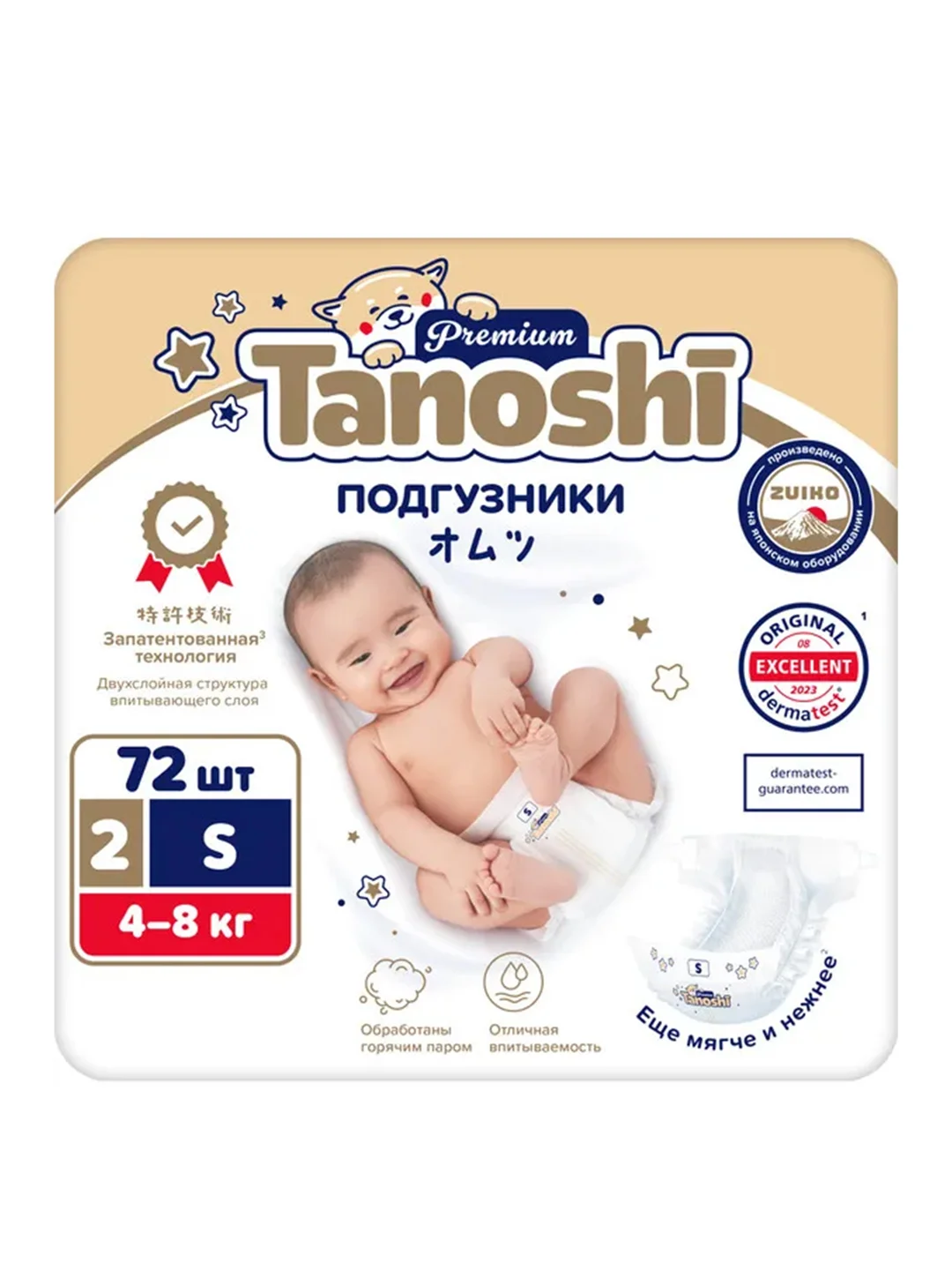 Подгузники для детей Tanoshi Premium, мягкие и тонкие