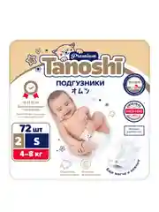 Подгузники для детей Tanoshi Premium, мягкие и тонкие