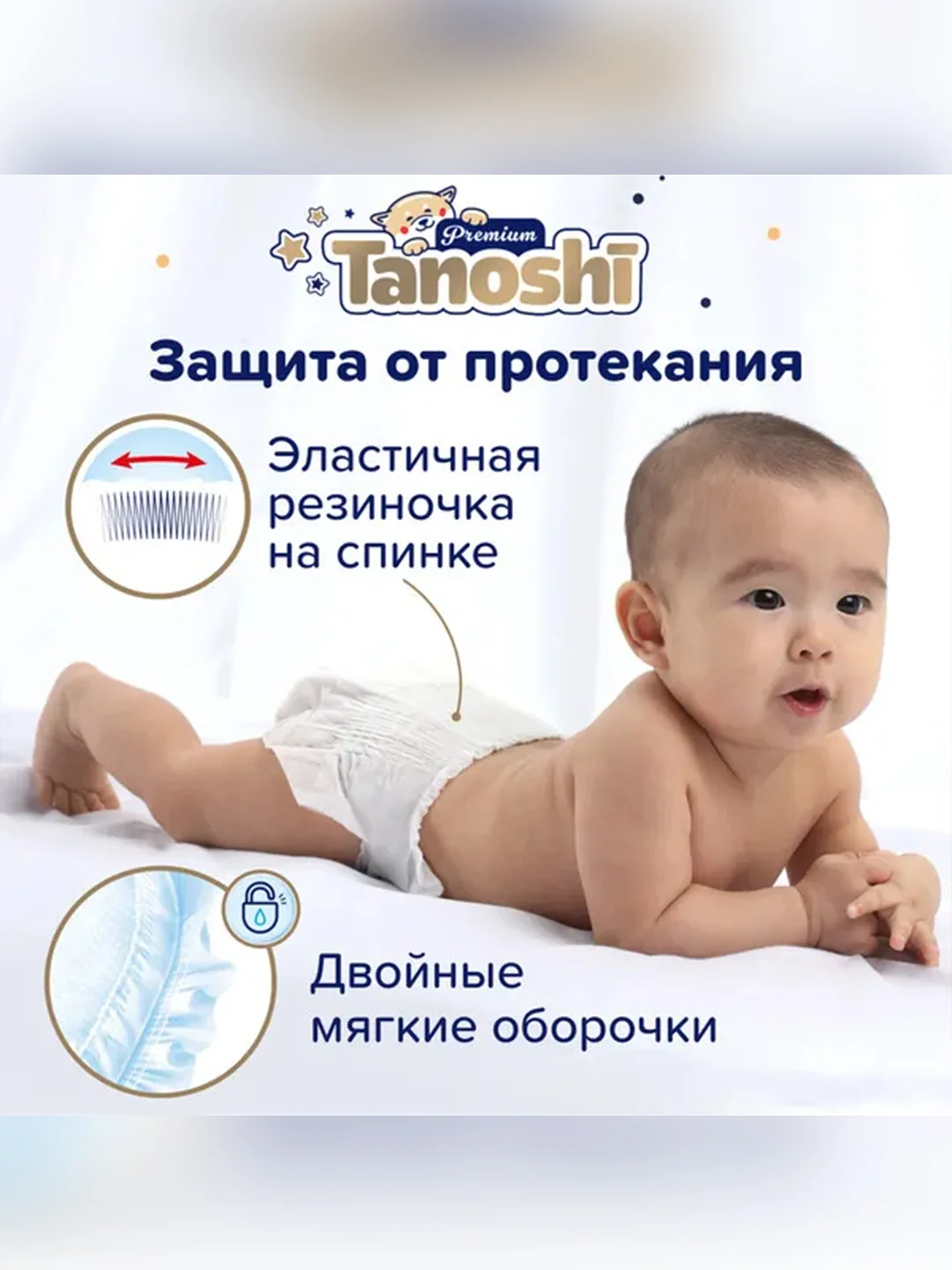 Подгузники для детей Tanoshi Premium, мягкие и тонкие